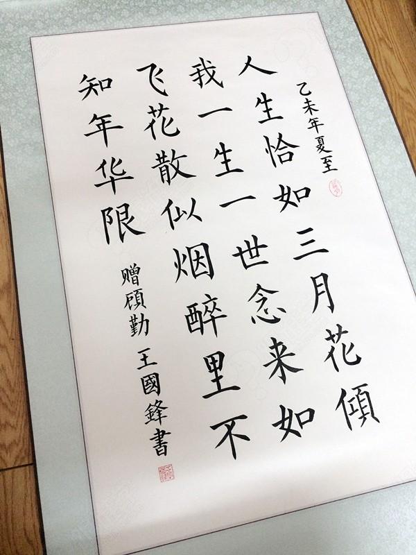 【王国锋】王国锋老师_软笔书法课程-跟谁学