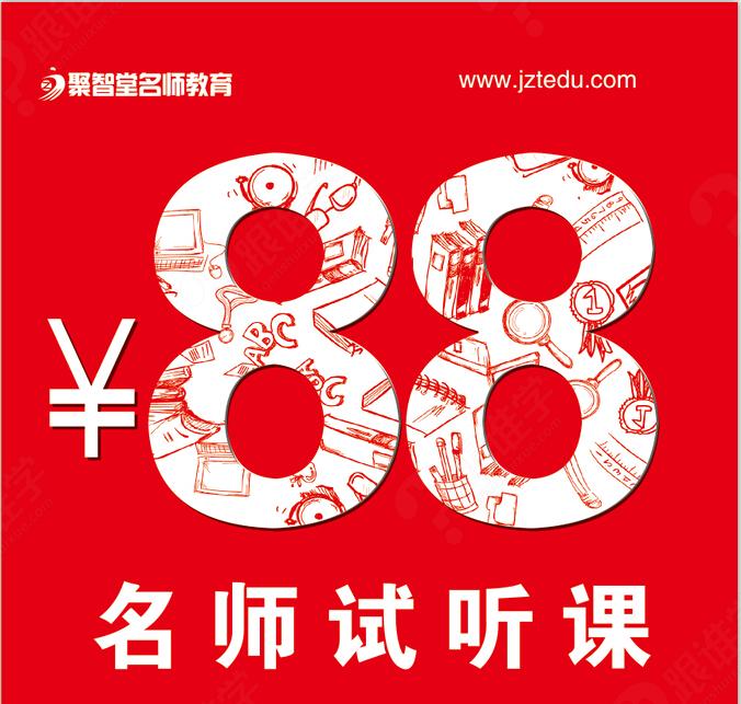 一对一名师试听课火热报名中