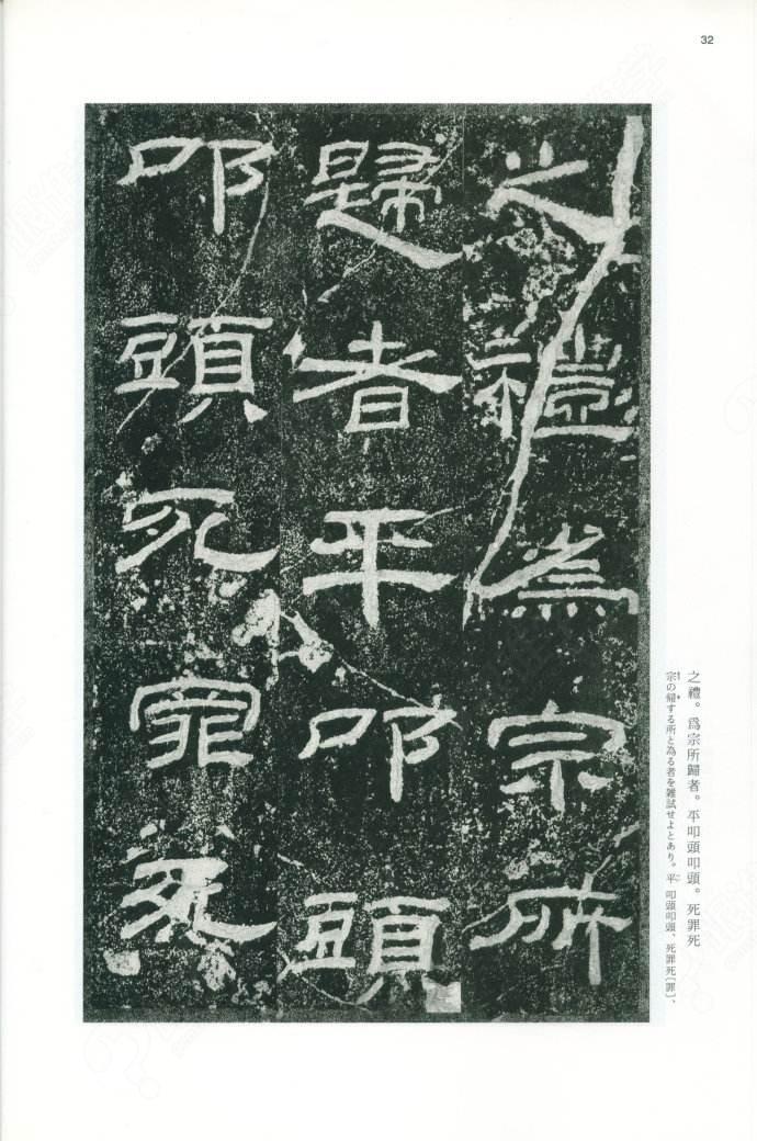 秦隶碑帖,秦隶字帖(第10页)_大山谷图库