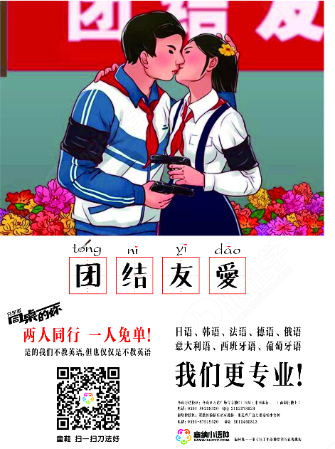 开学季【两人同行 一人免单】