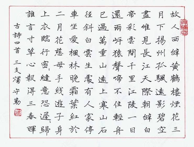 【胡让】胡让老师_硬笔书法课程-跟谁学