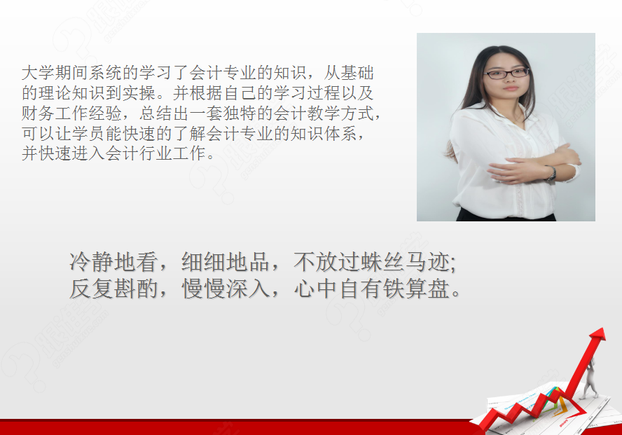 【卢小燕】卢小燕老师_会计从业资格课程_会计从业资格培训-跟谁学