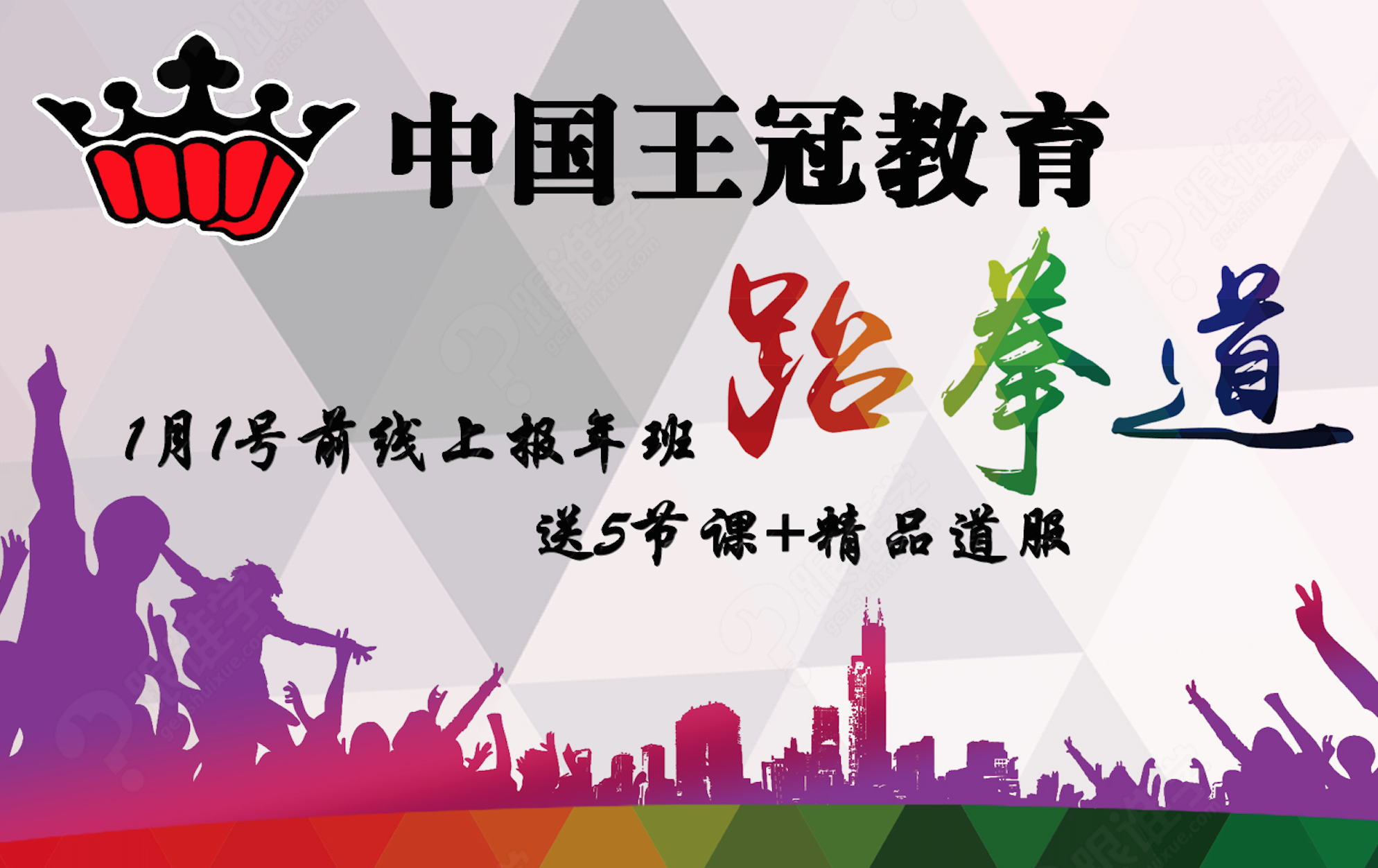 基金定投宣传板报