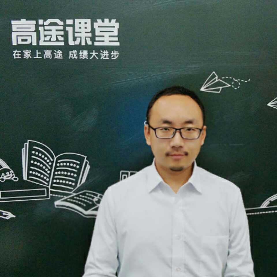 高途课堂