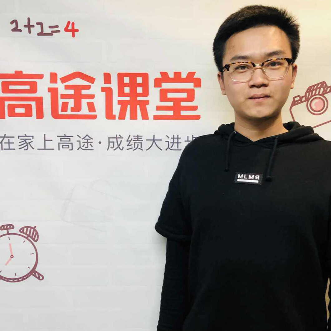 高途课堂