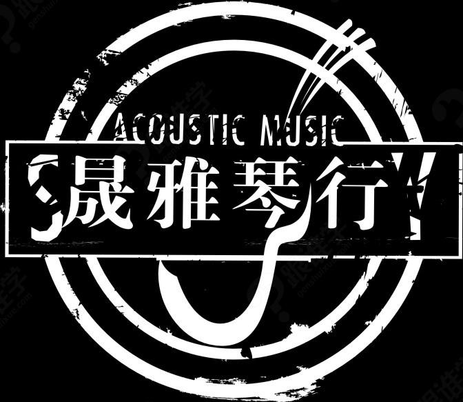 【福利活动】晟雅琴行免费分享吉他资料啦!