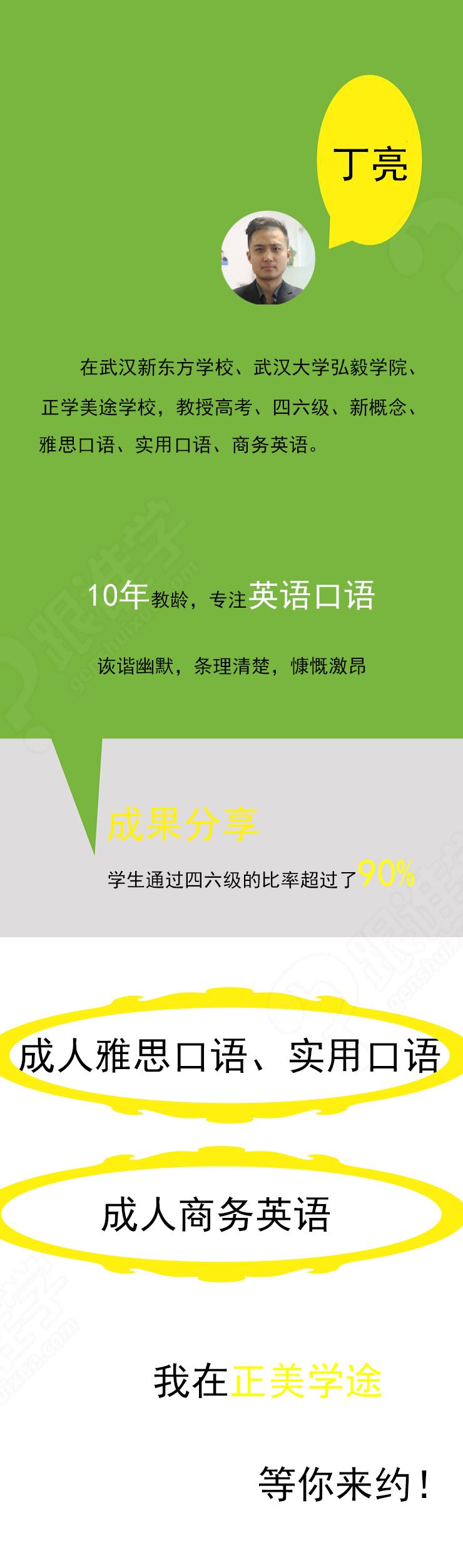 丁亮简介,丁亮导演简介,丁亮(第2页)_大山谷图库