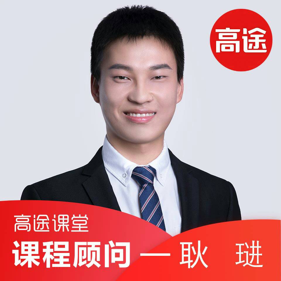 高途课堂