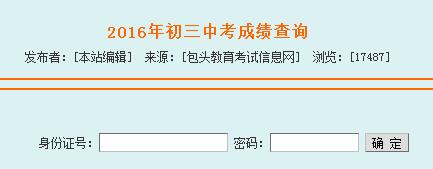 河南省中考成绩查询网站(河南省中考成绩查询网站驻马店)